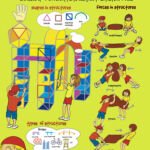 The second of three posters for the Children's Technology Workshop illustrating common structures.